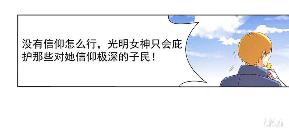 失业魔王8 第08话