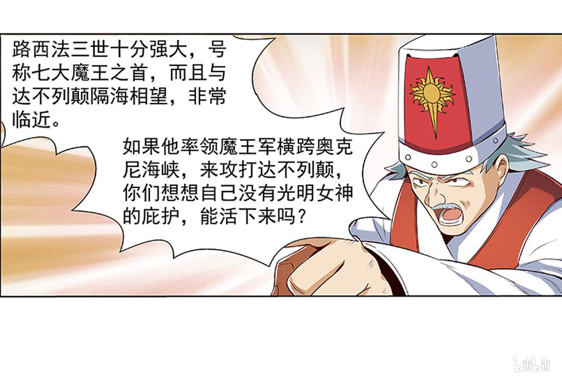 失业魔王8 第08话