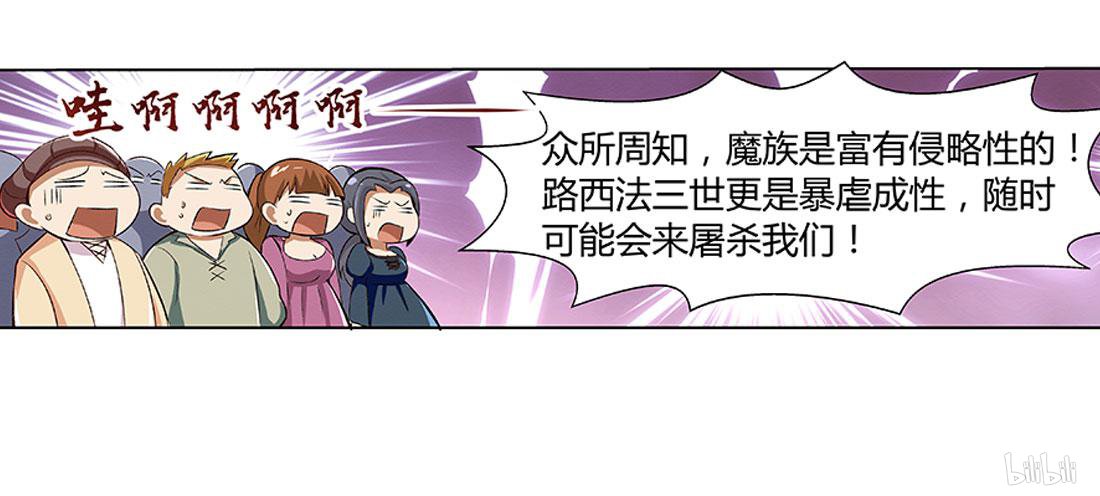 失业魔王8 第08话