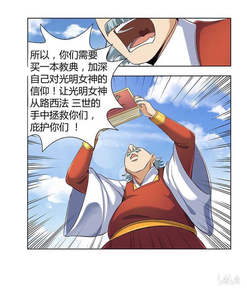 失业魔王8 第08话