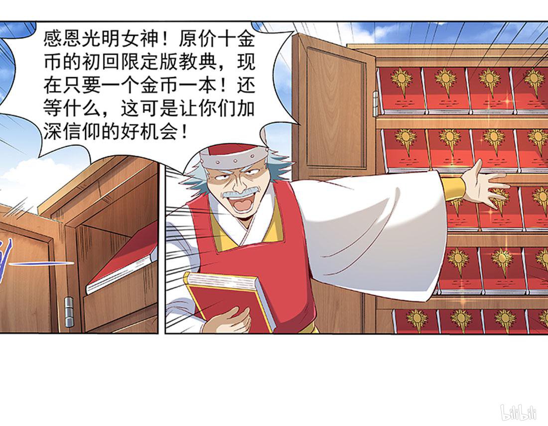 失业魔王8 第08话
