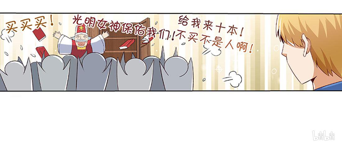 失业魔王8 第08话