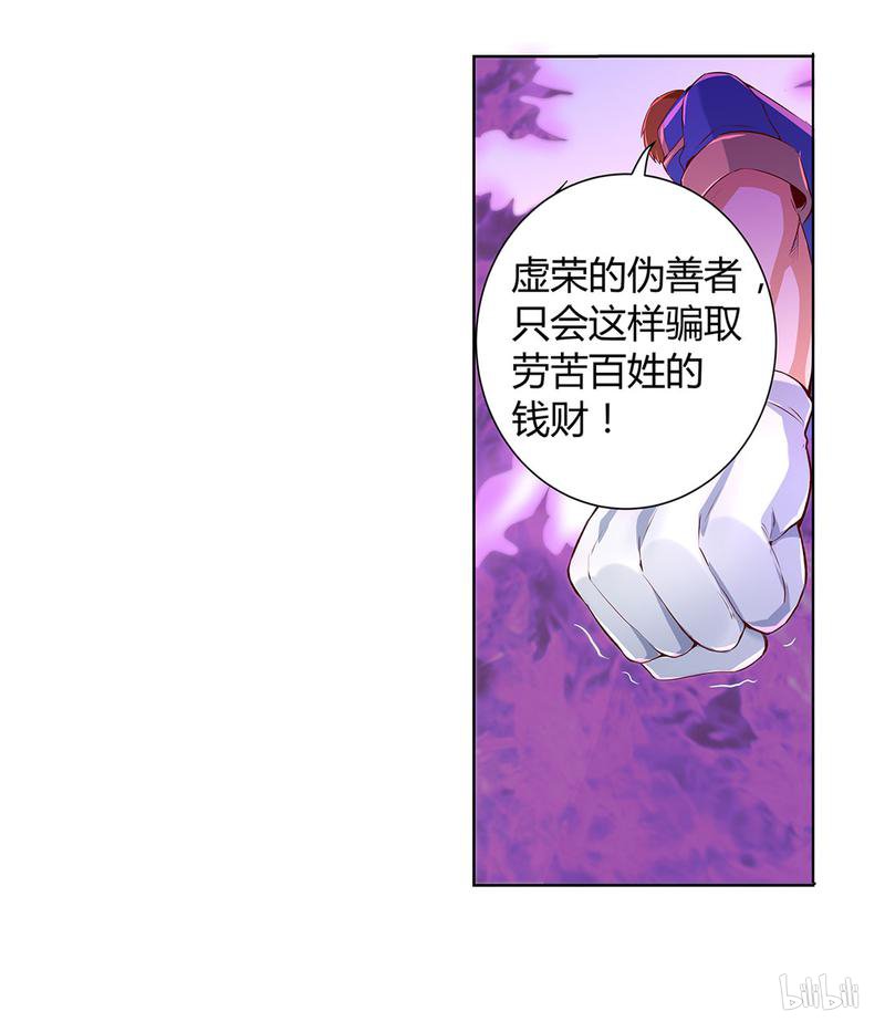 失业魔王8 第08话