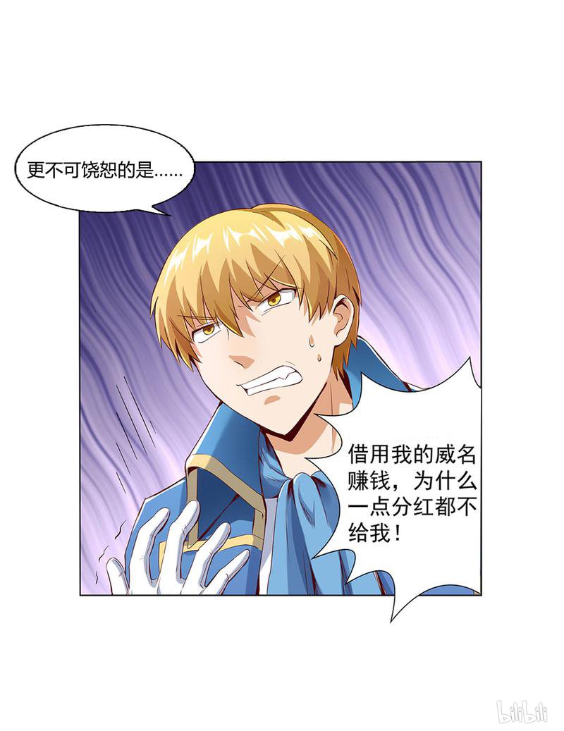 失业魔王8 第08话