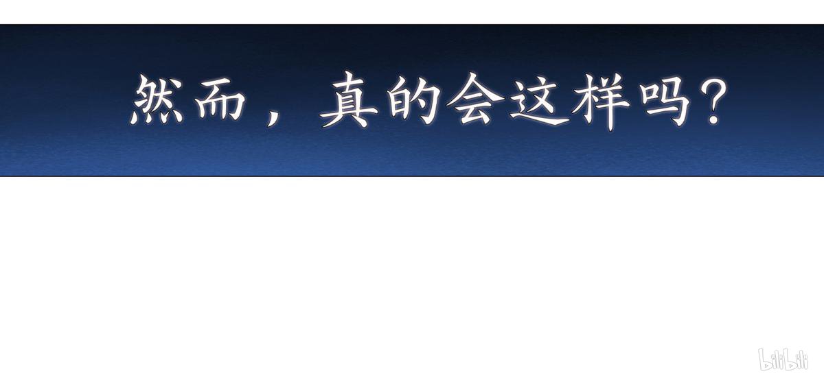 失业魔王9 第09话