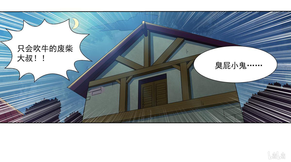 失业魔王9 第09话