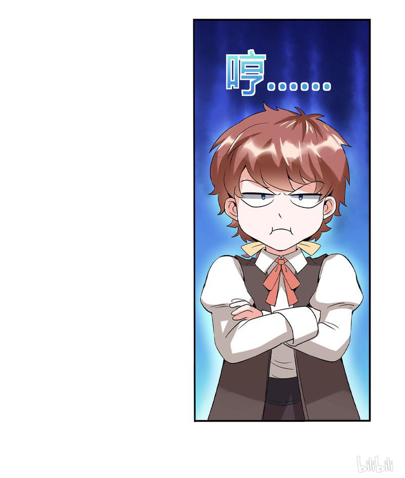 失业魔王9 第09话