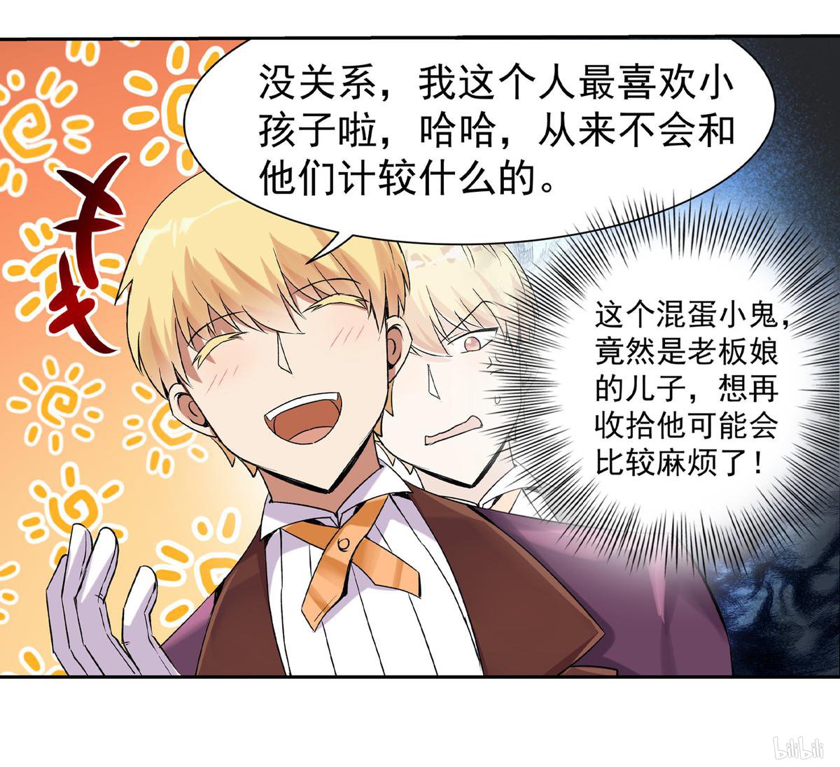 失业魔王9 第09话