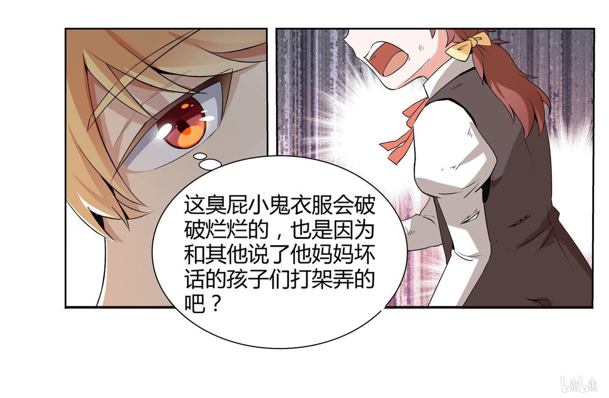 失业魔王9 第09话