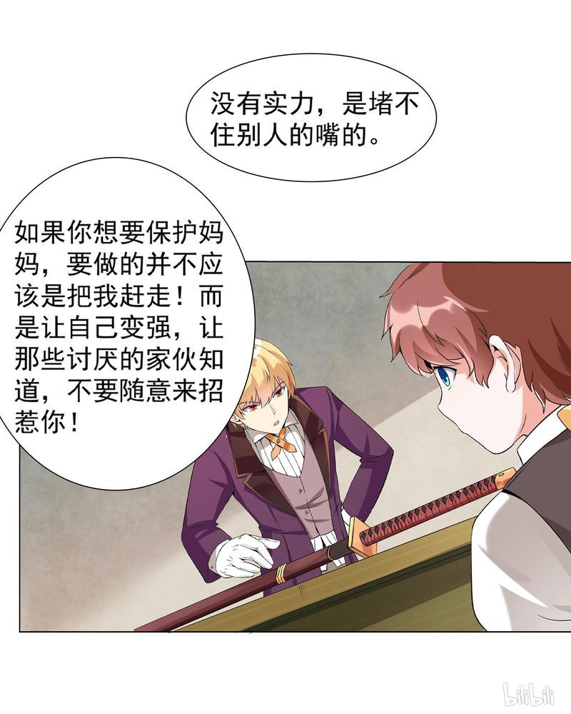 失业魔王9 第09话