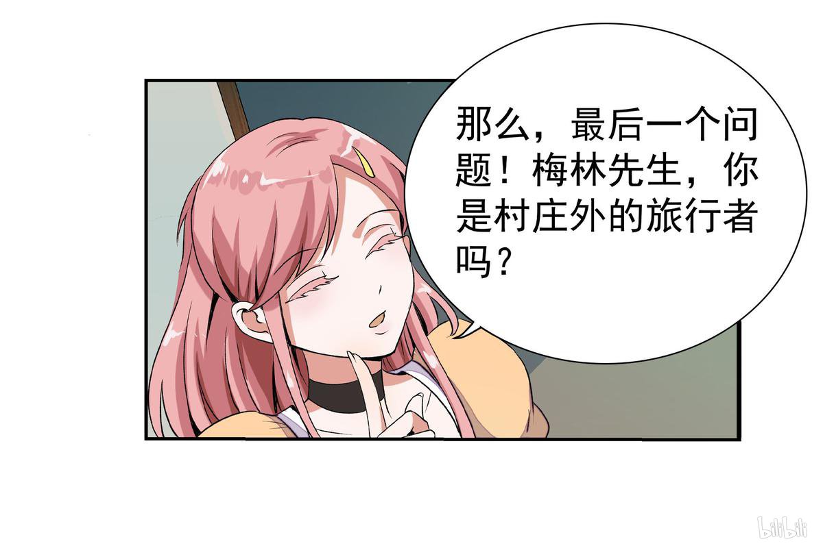 失业魔王9 第09话