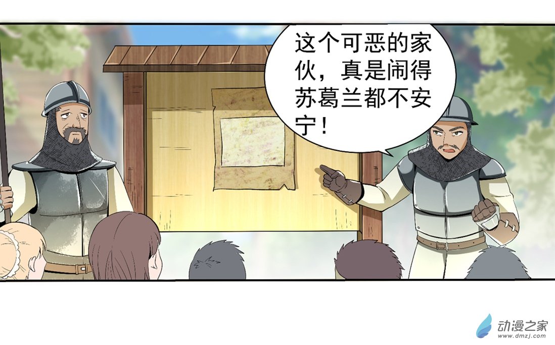 失业魔王第08话