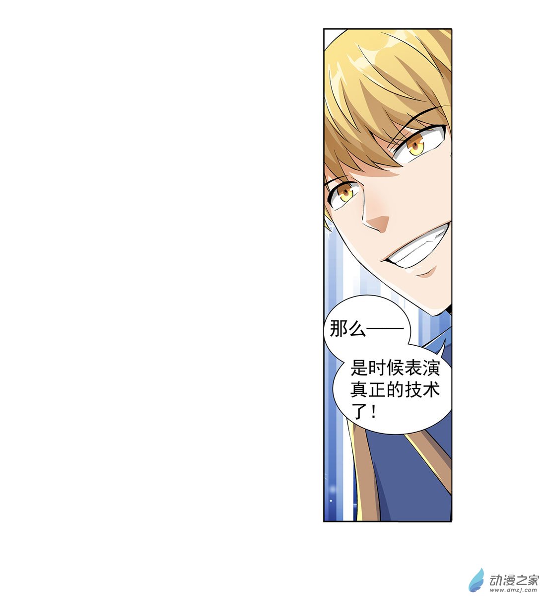 失业魔王第08话