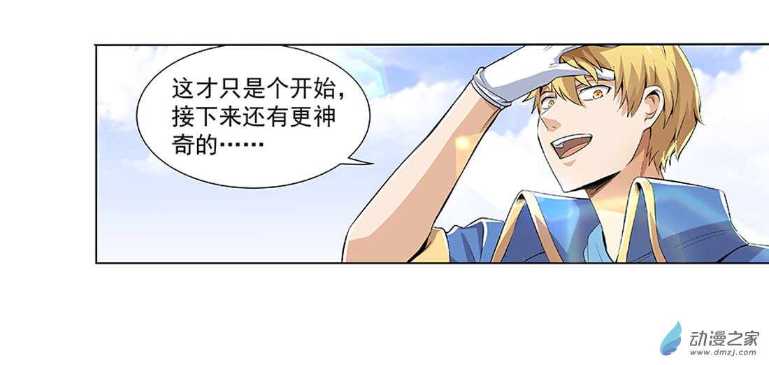 失业魔王第08话