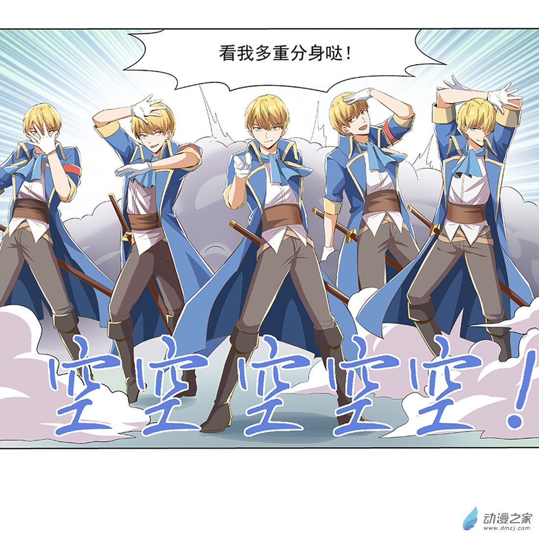 失业魔王第08话