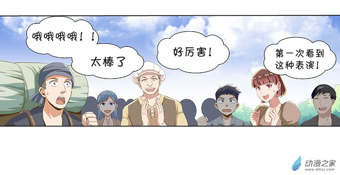 失业魔王第08话