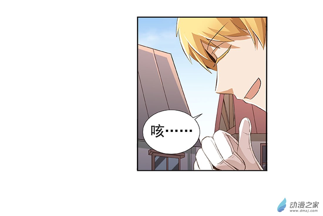 失业魔王第08话