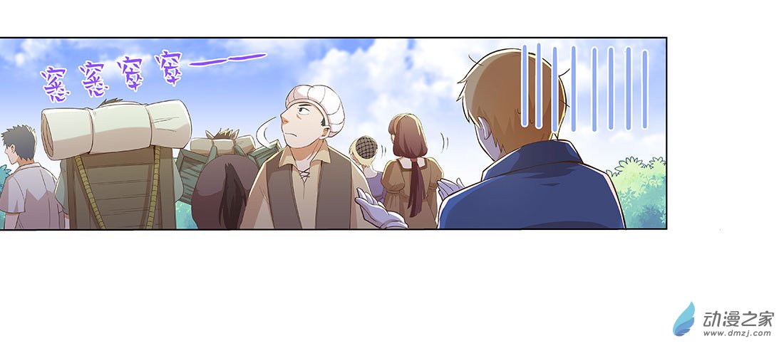 失业魔王第08话