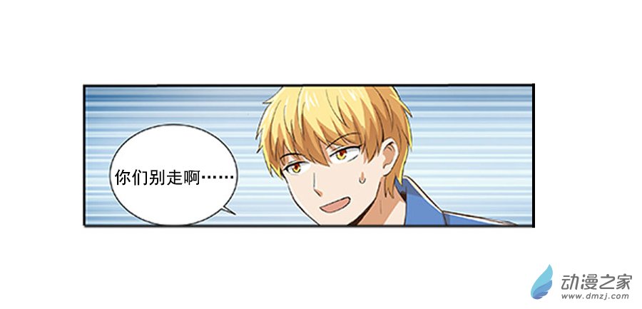 失业魔王第08话