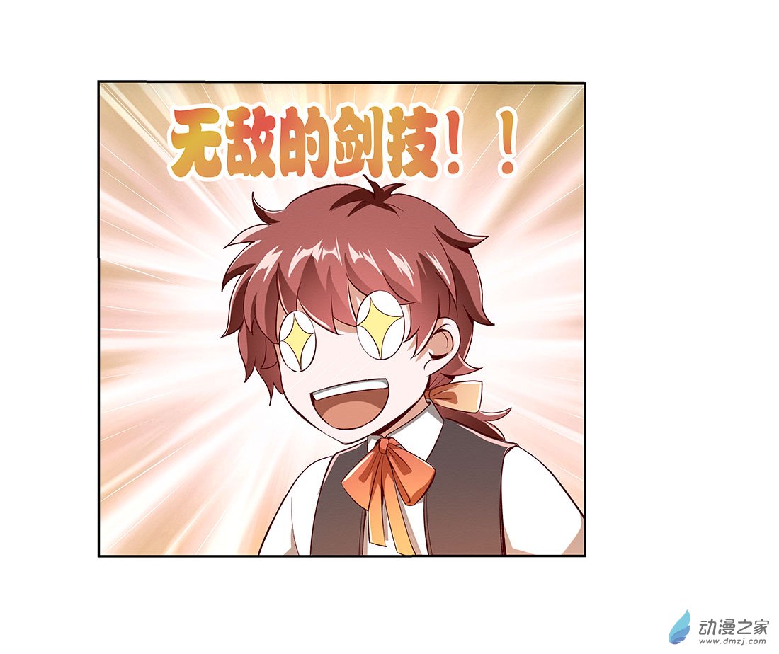 失业魔王第08话