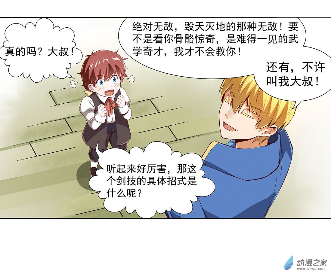 失业魔王第08话