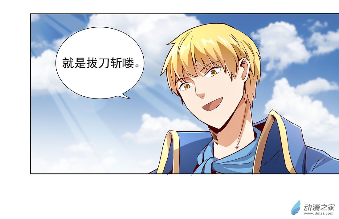 失业魔王第08话