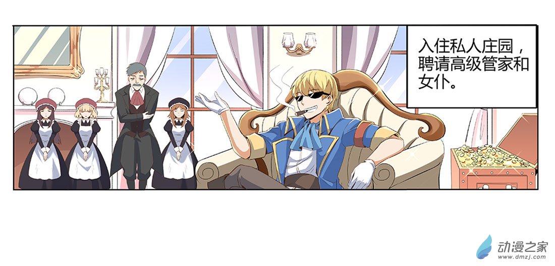 失业魔王第08话