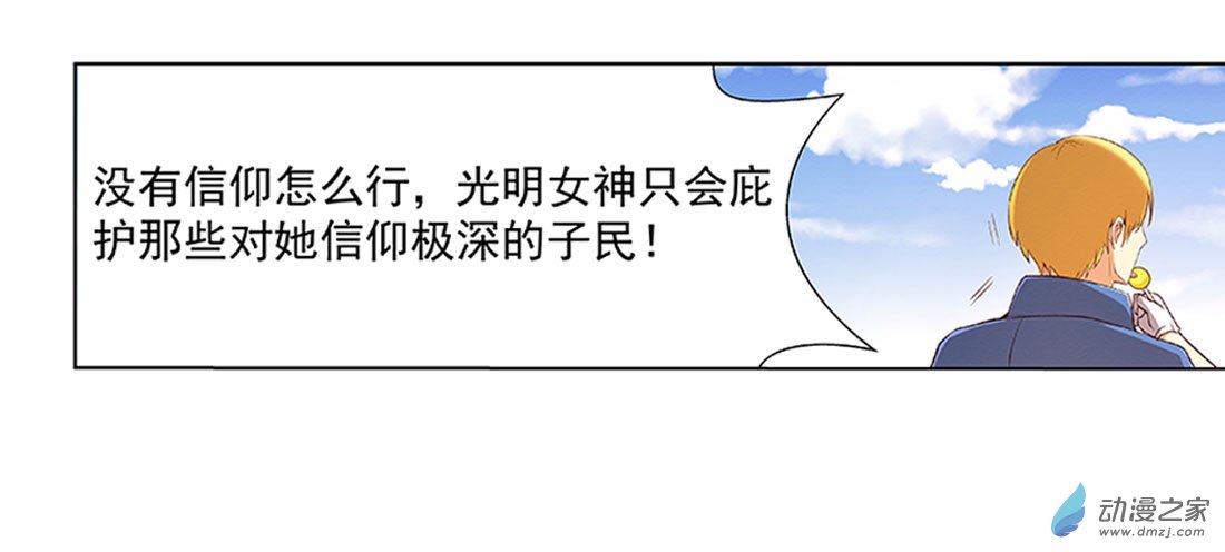 失业魔王第08话