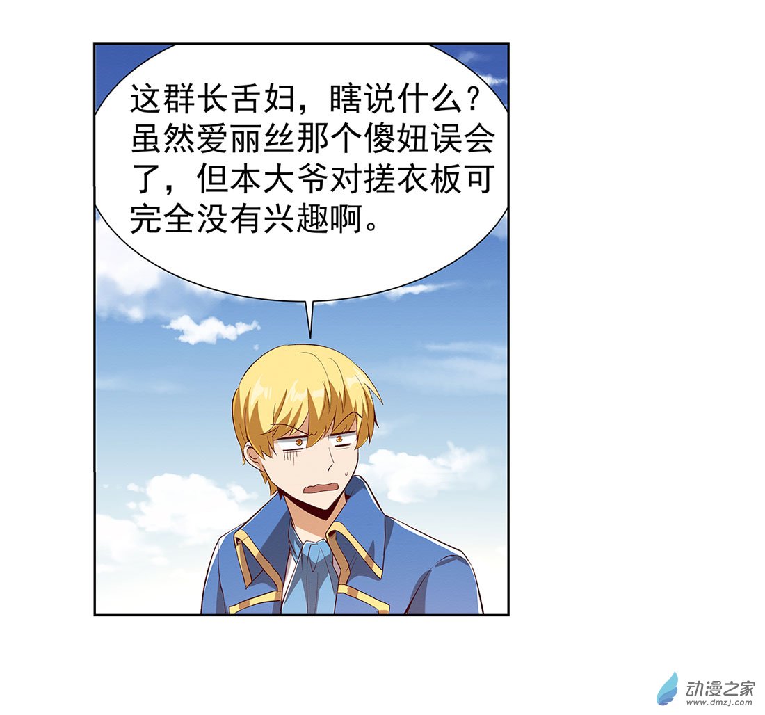 失业魔王第08话