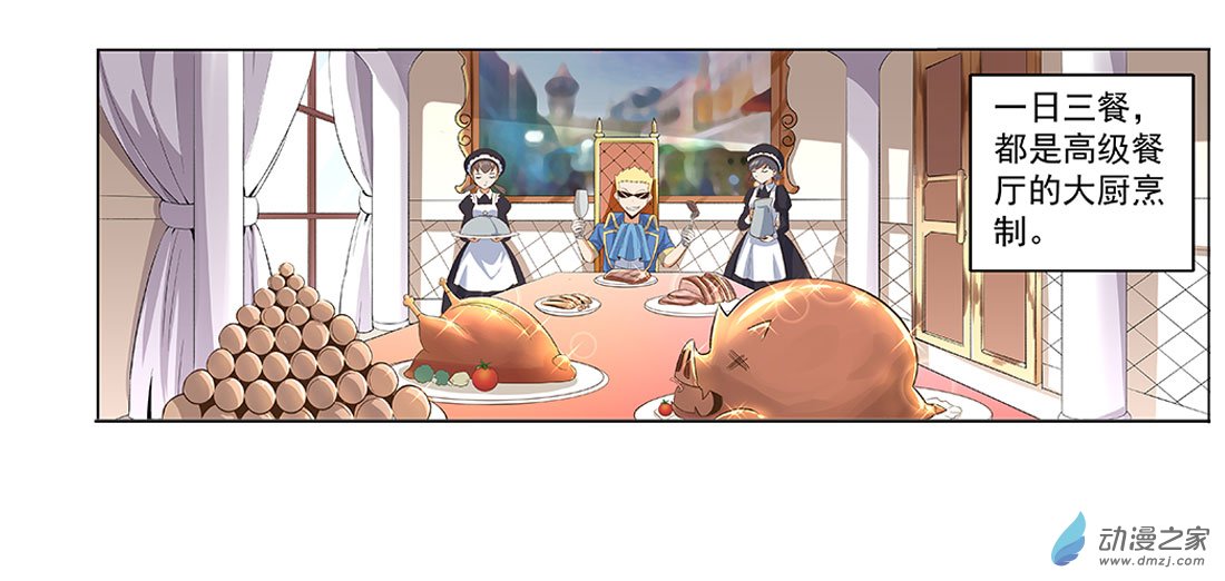 失业魔王第08话