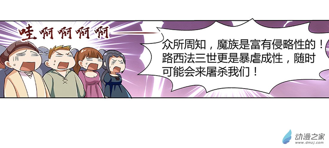 失业魔王第08话