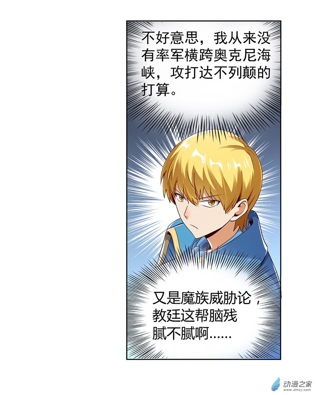 失业魔王第08话