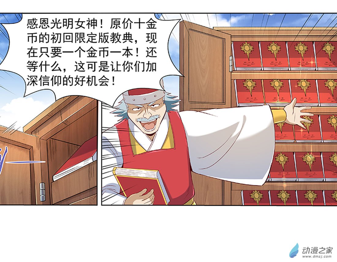 失业魔王第08话