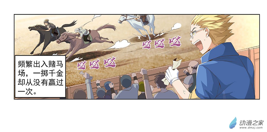 失业魔王第08话