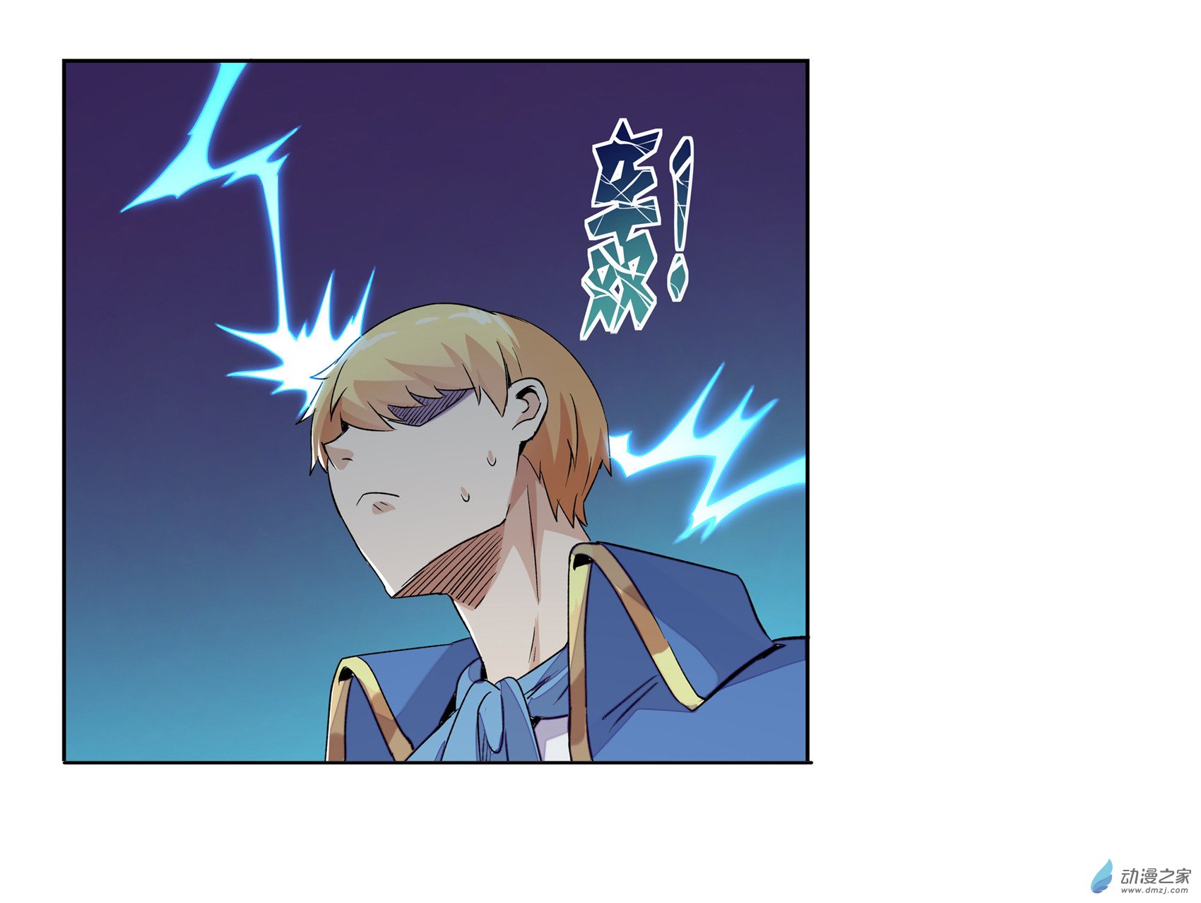 失业魔王第09话