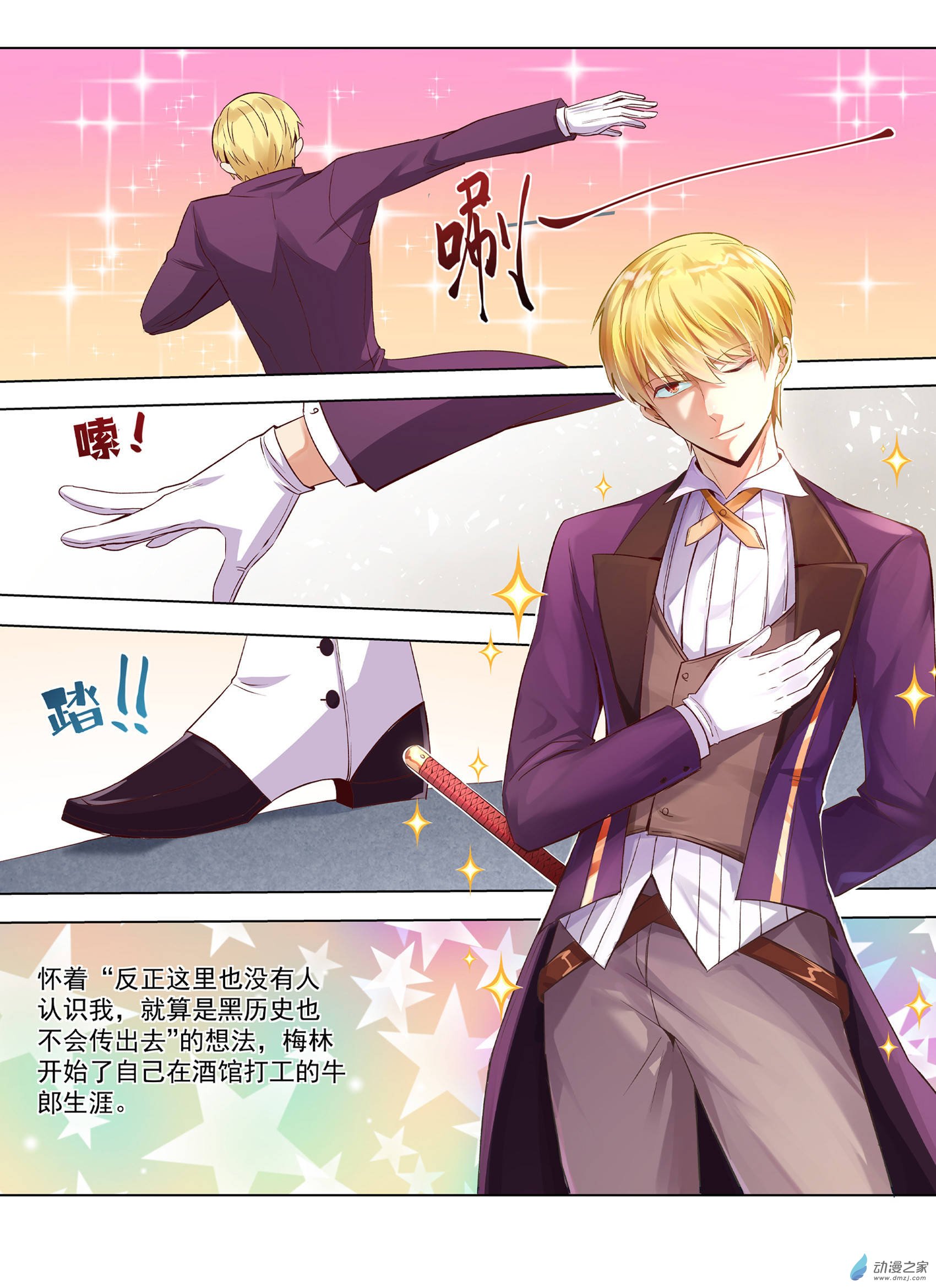 失业魔王第09话