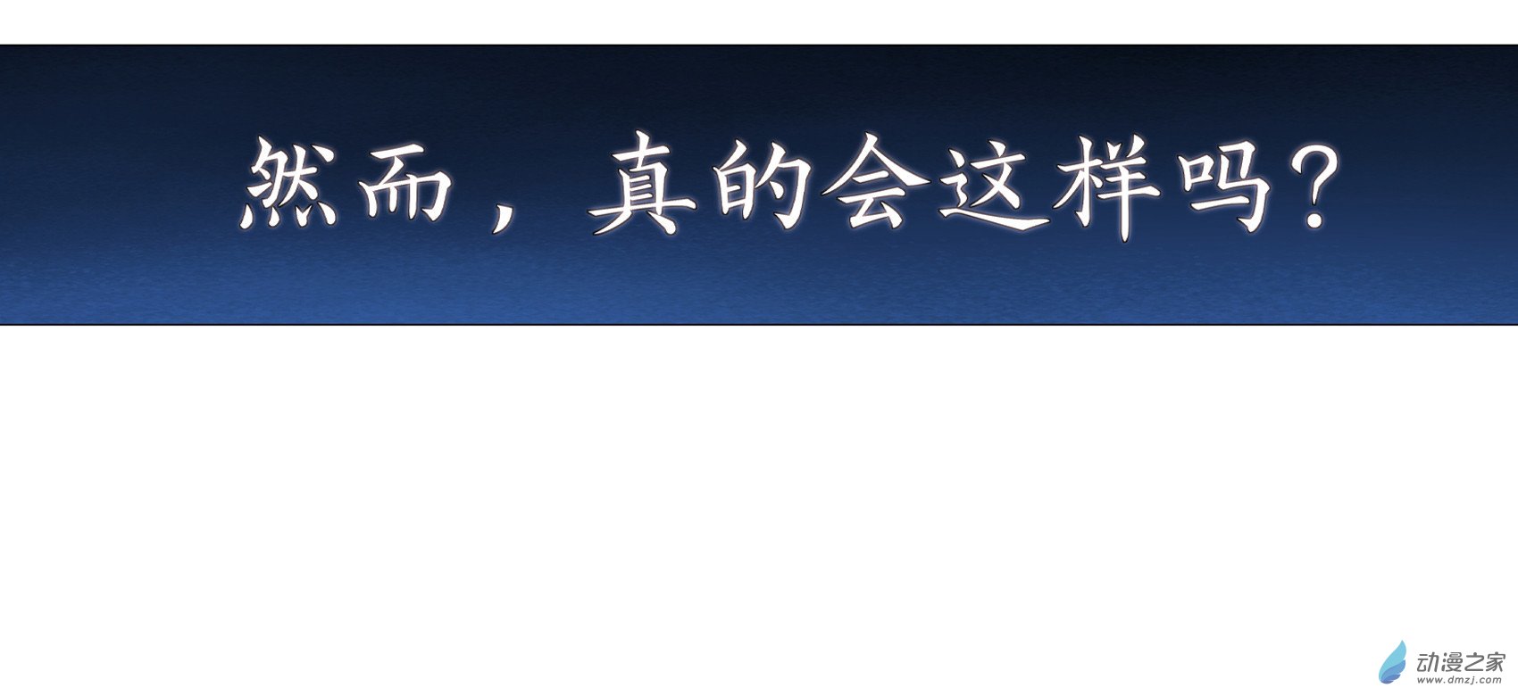 失业魔王第09话