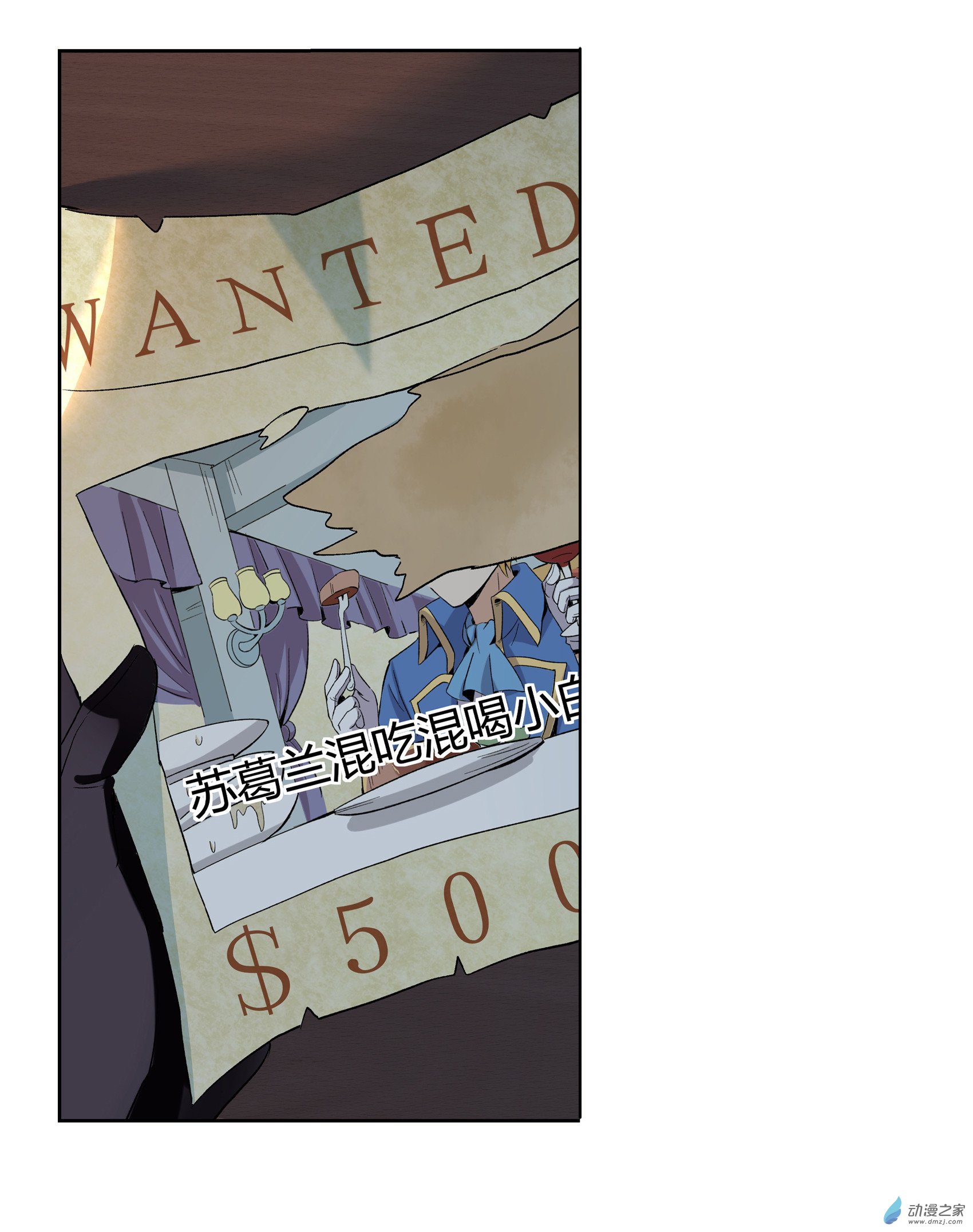 失业魔王第09话