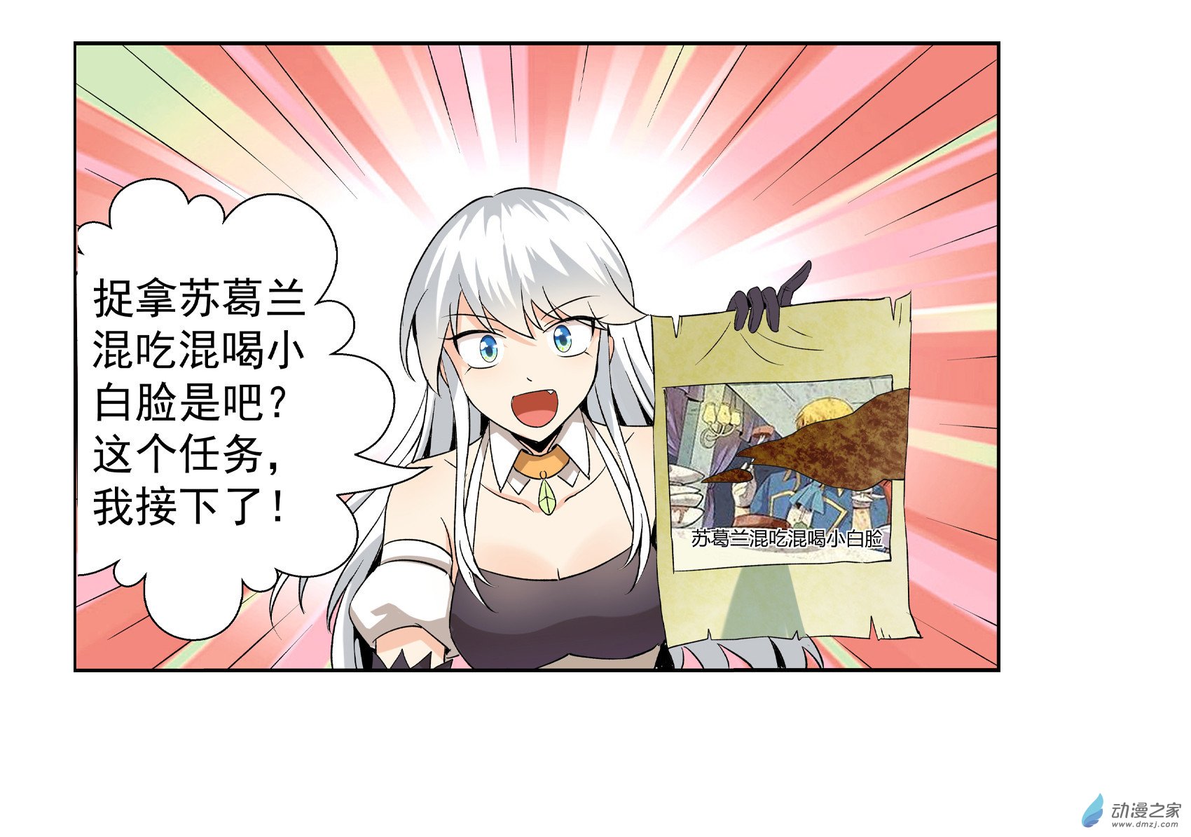 失业魔王第09话