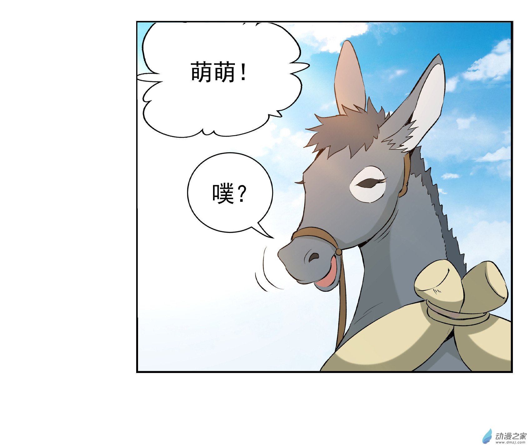 失业魔王第09话