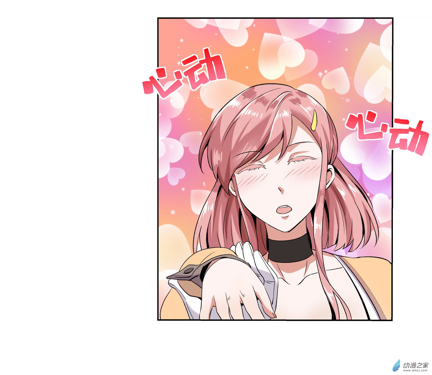 失业魔王第09话