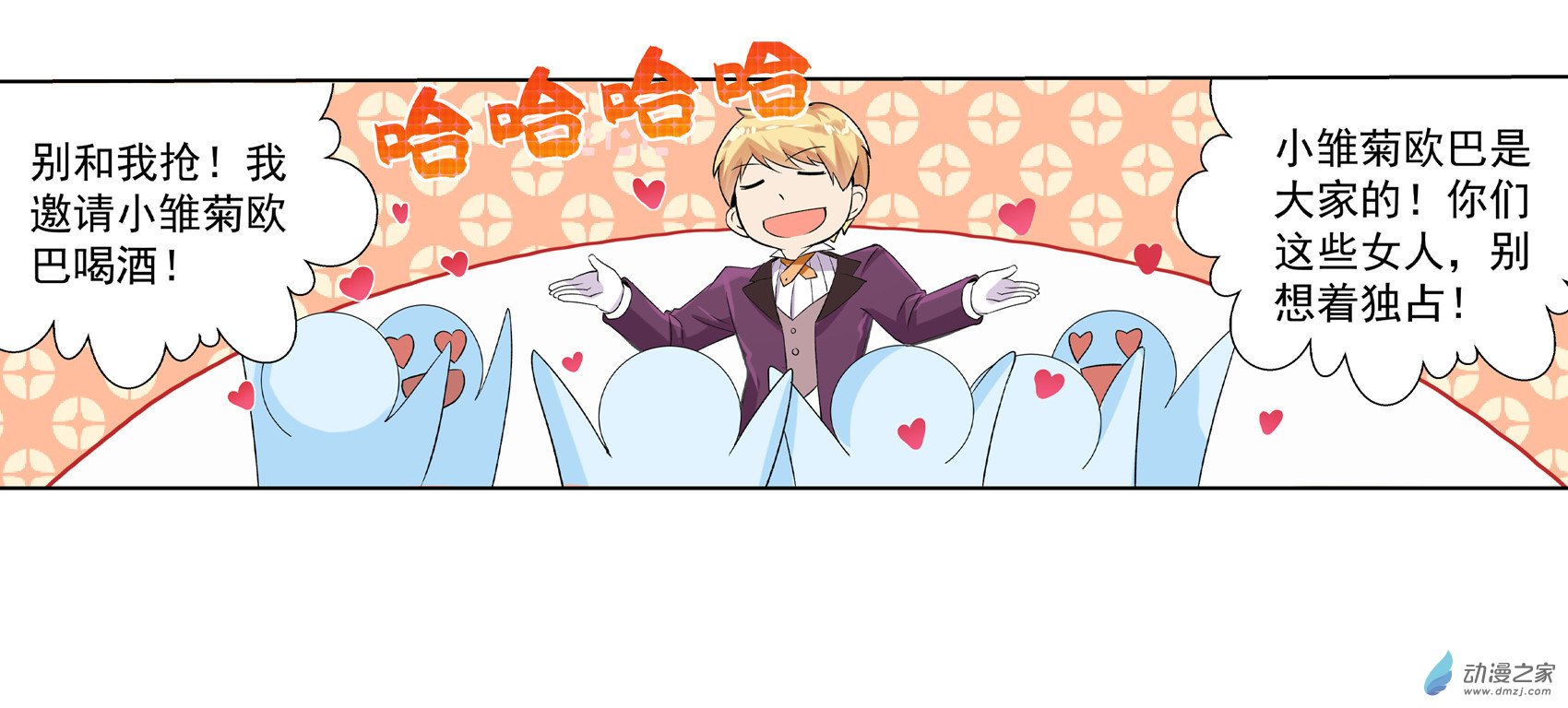 失业魔王第09话