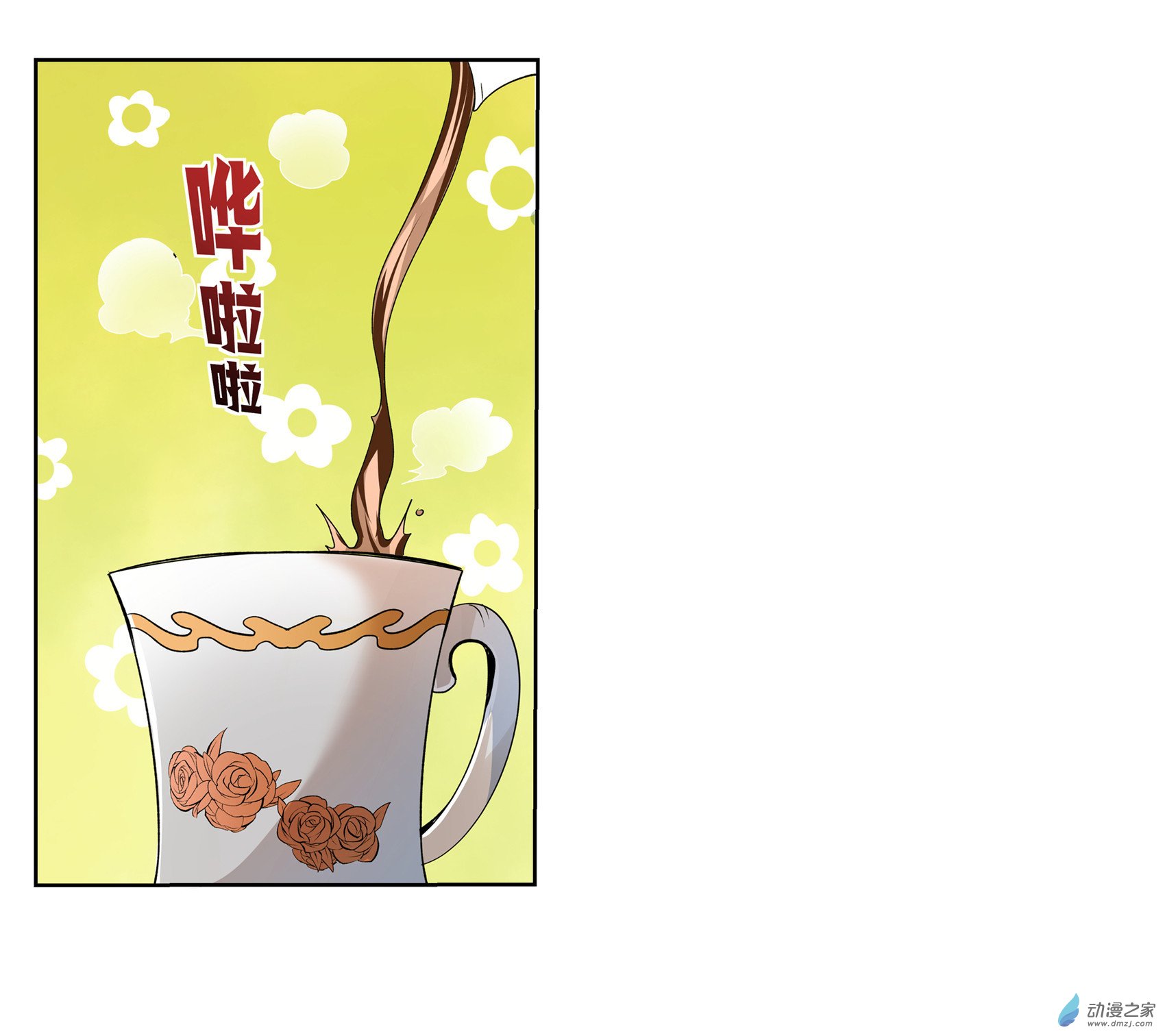 失业魔王第09话