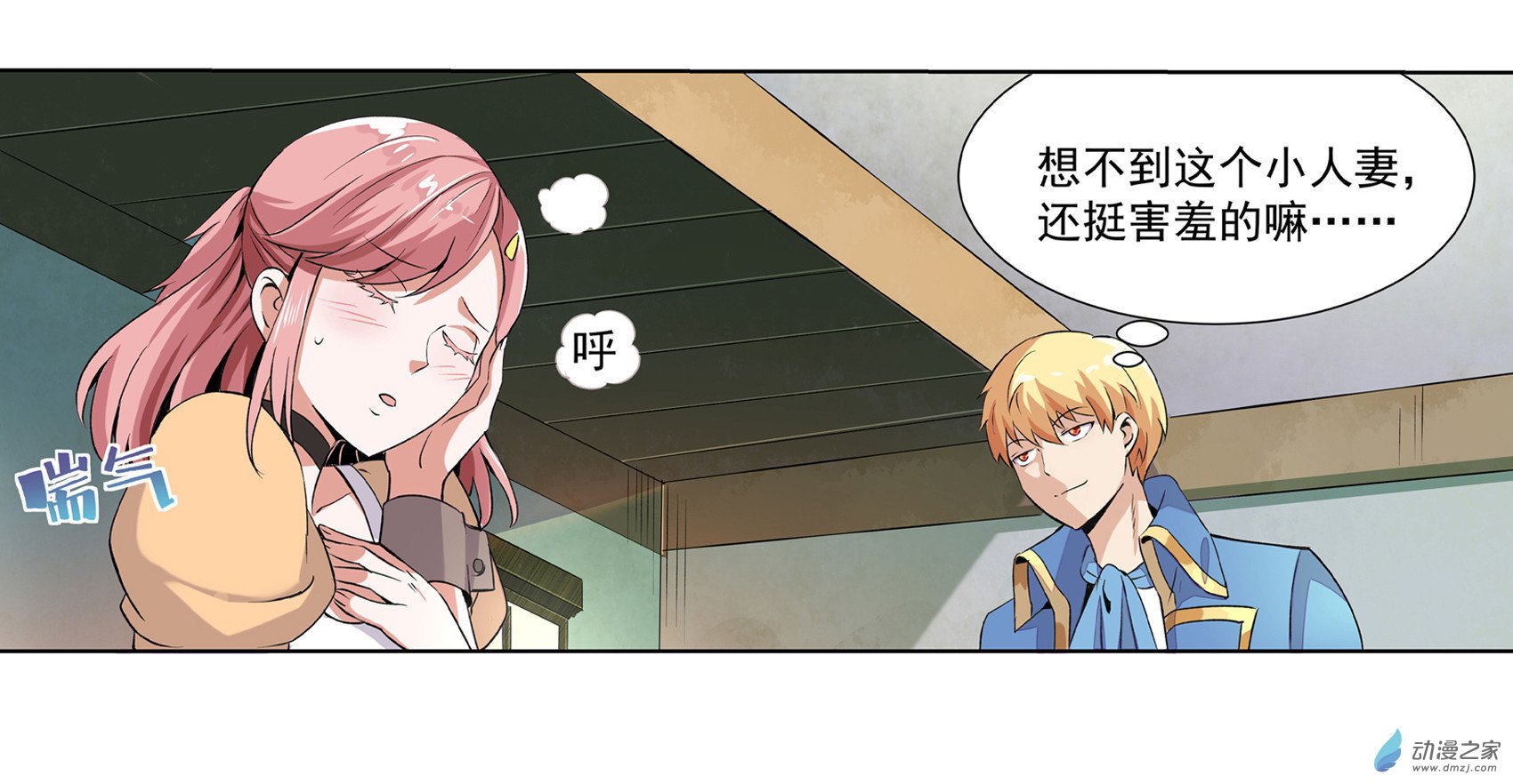 失业魔王第09话