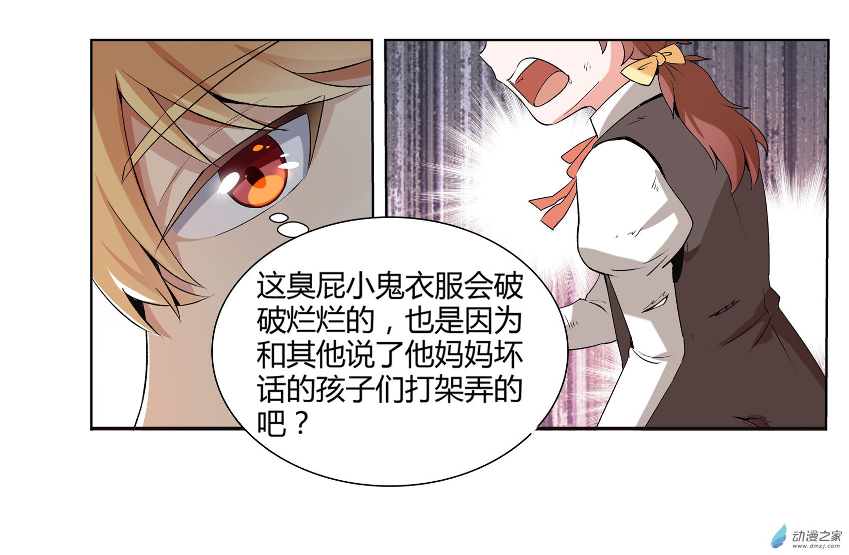 失业魔王第09话