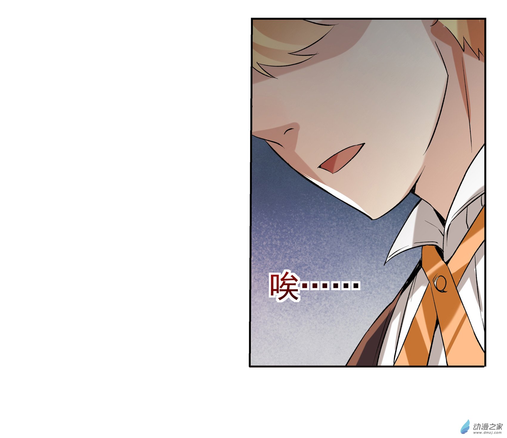 失业魔王第09话