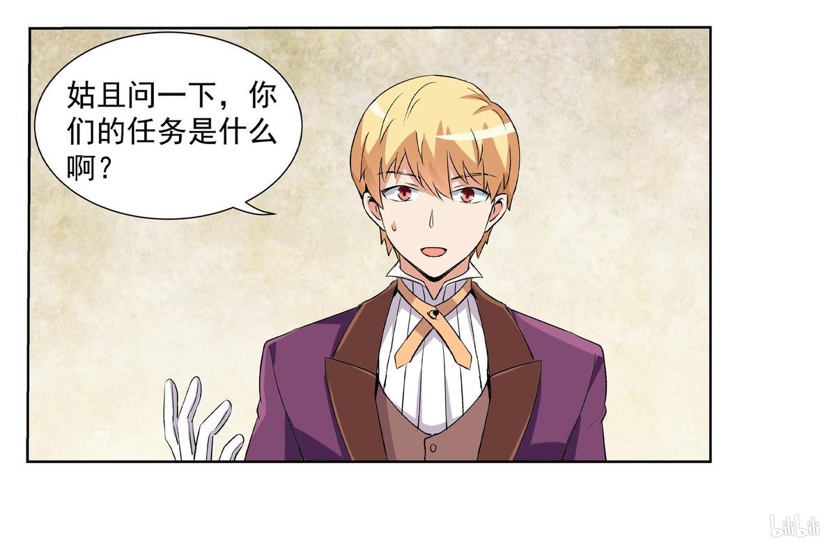 失业魔王10 第10话