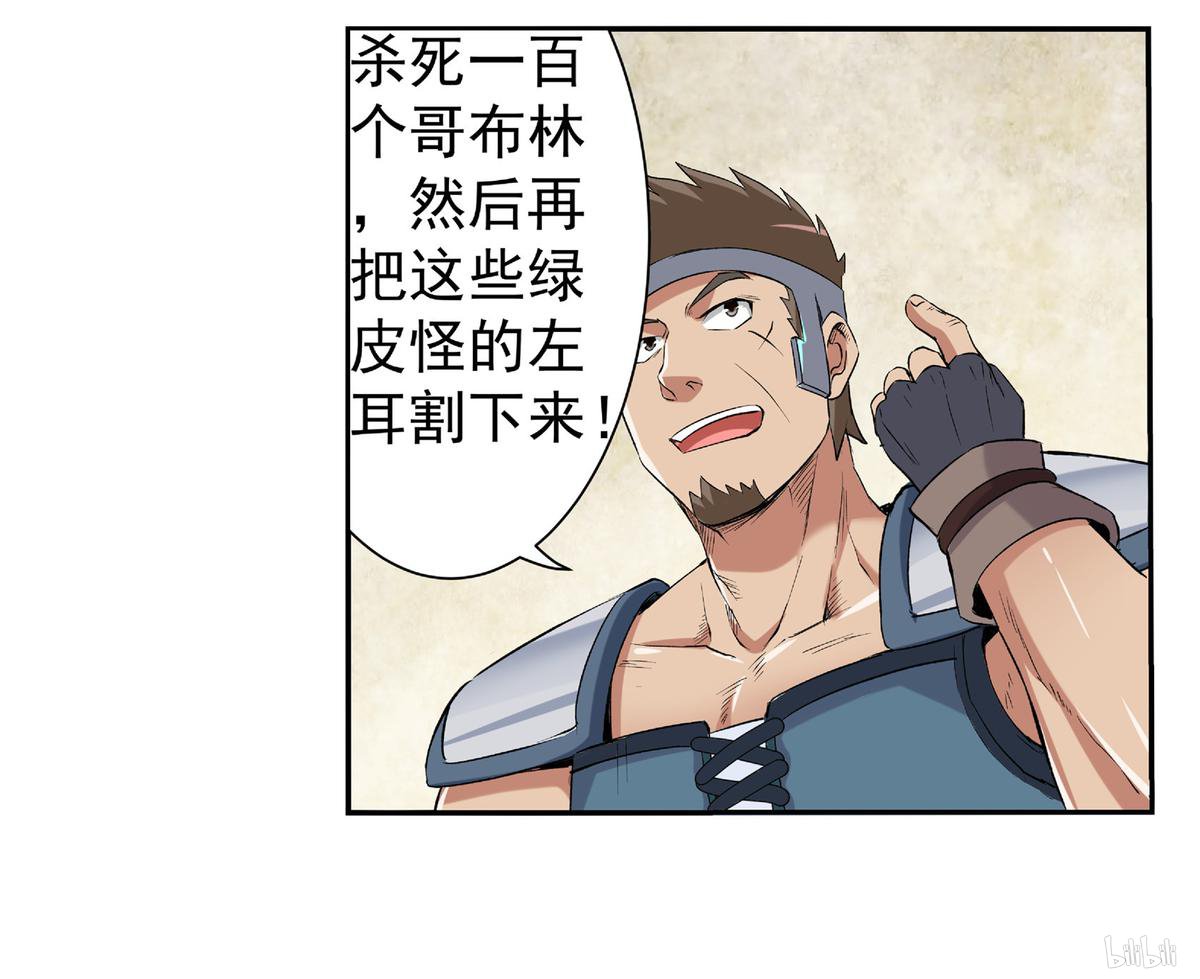 失业魔王10 第10话