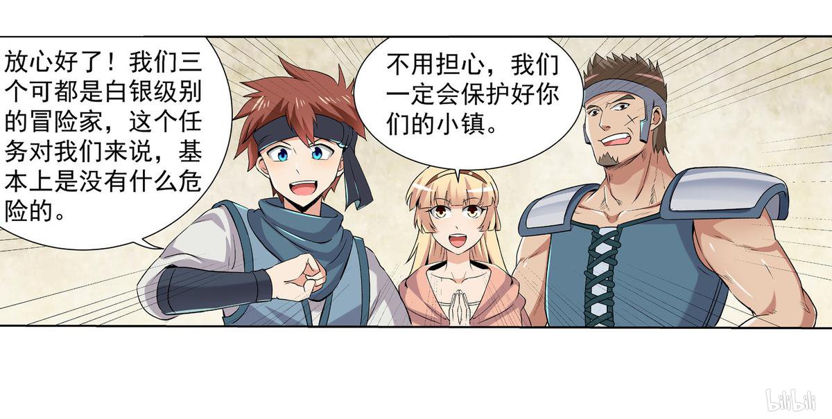 失业魔王10 第10话