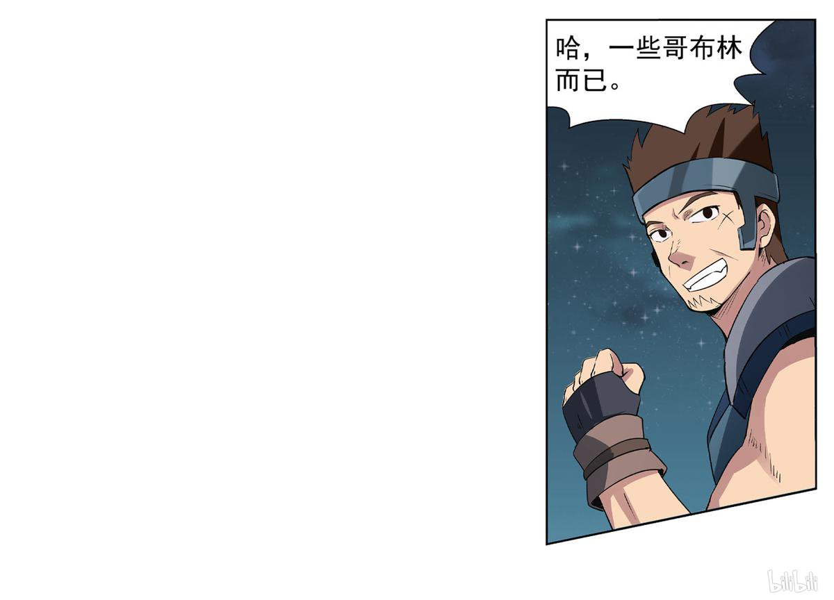 失业魔王10 第10话